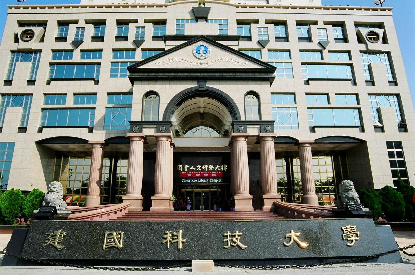 Đại học Công nghệ Kiến Quốc