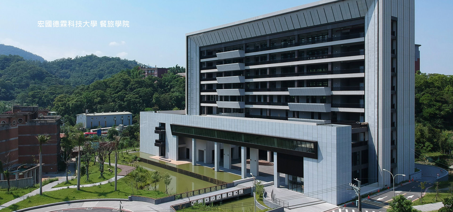 Đại học KHKT Hồng Quốc Đức Lâm