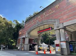 Hình ảnh Đại học Giáo dục Quốc lập Đài Bắc (National Taipei University of Education)